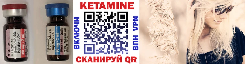 Кетамин VHQ  Донской 