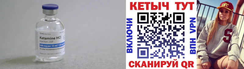 Кетамин VHQ Донской
