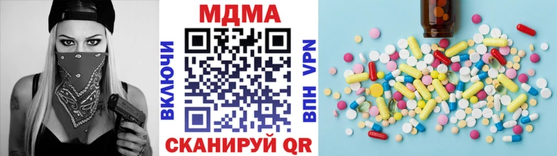 закладка Донской МДМА кристаллы