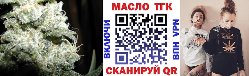 мега зеркало  Донской  Дистиллят ТГК вейп с тгк  купить закладку 